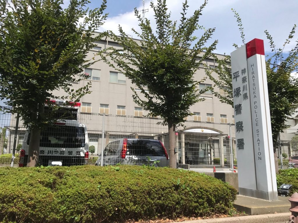 平塚警察署の外観を写した写真画像