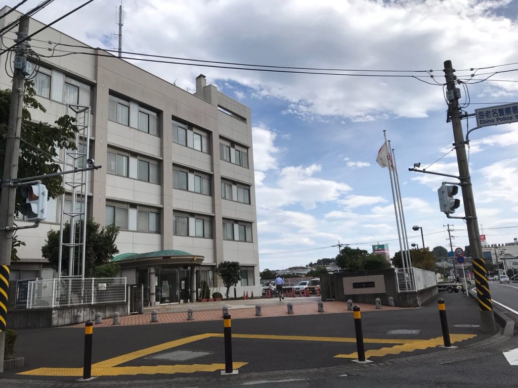 海老名警察署の外観を写した写真画像