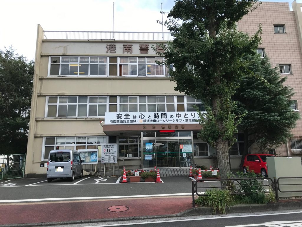 港南警察署の外観を写した写真画像