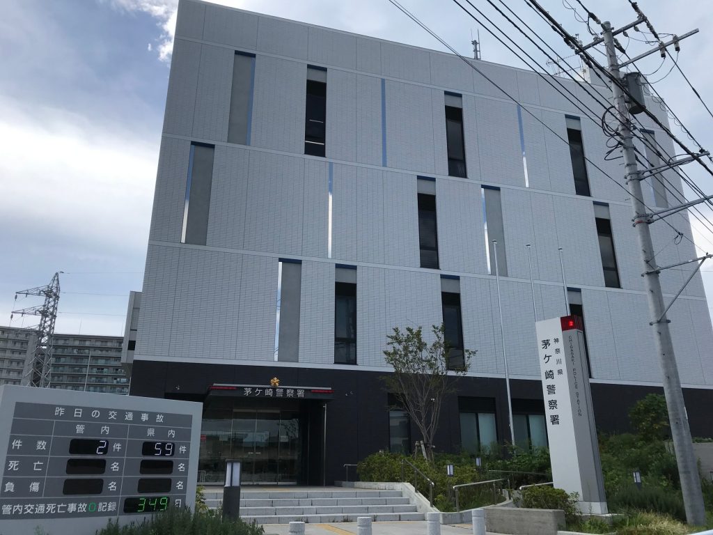 茅ヶ崎警察署の外観を写した写真画像